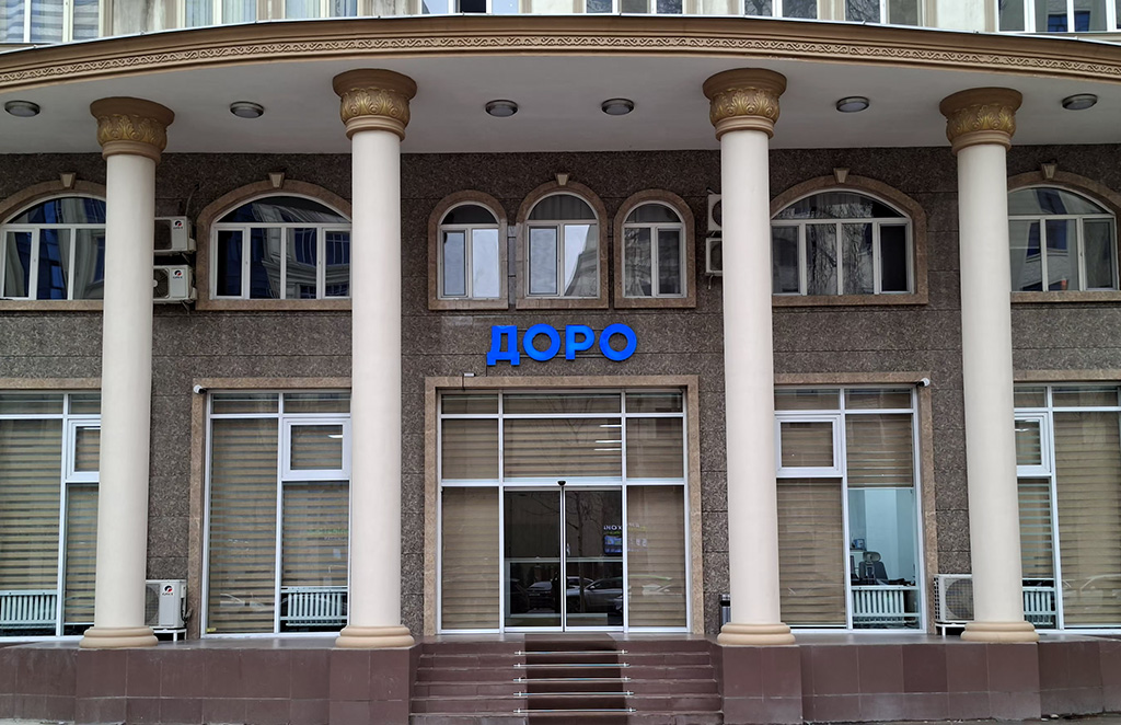 Доро Молия приложение